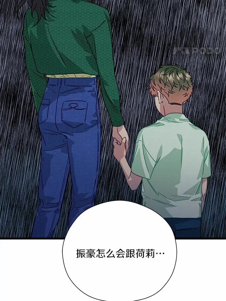 72.未使用的心愿 第32页