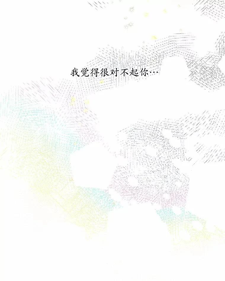 72.未使用的心愿 第56页