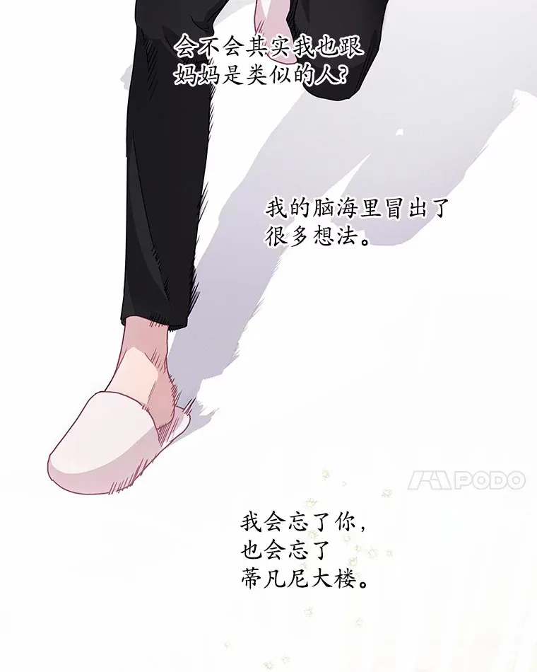 72.未使用的心愿 第62页