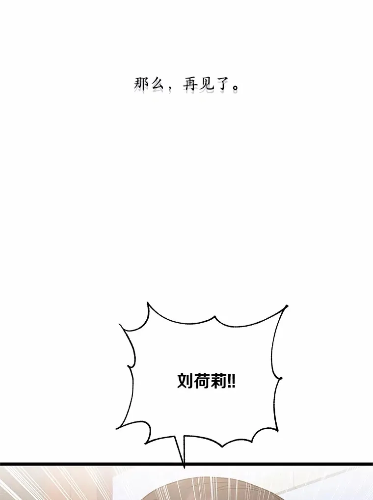 72.未使用的心愿 第67页