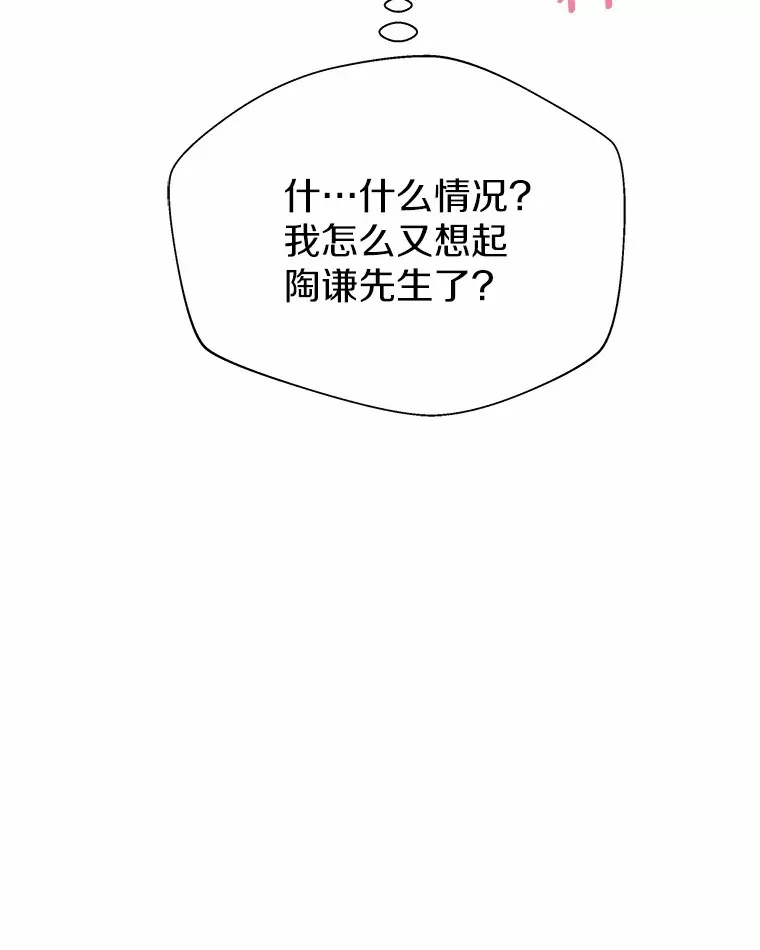 73.救兵 第10页