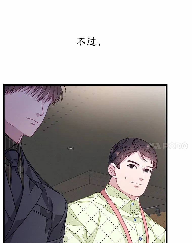 73.救兵 第83页