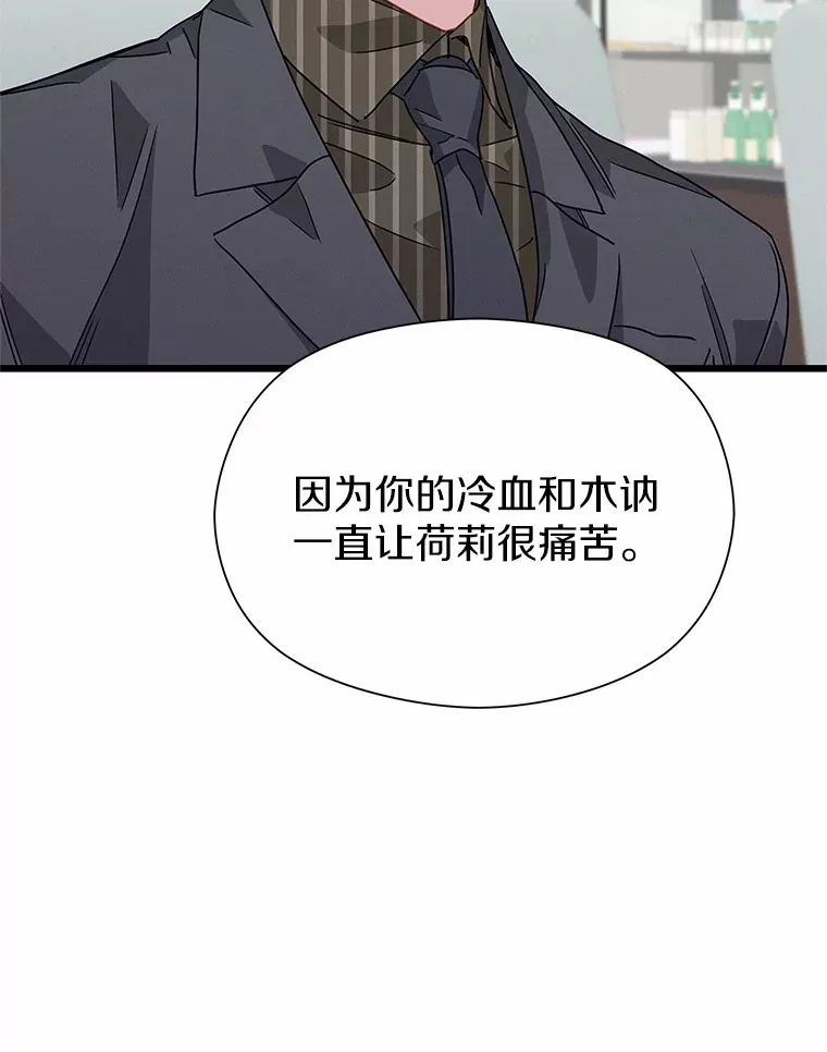 73.救兵 第118页
