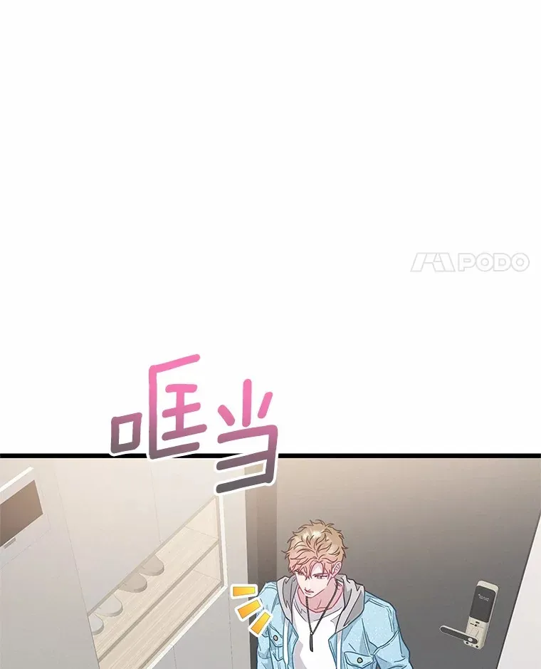 74.最后一次告白 第67页