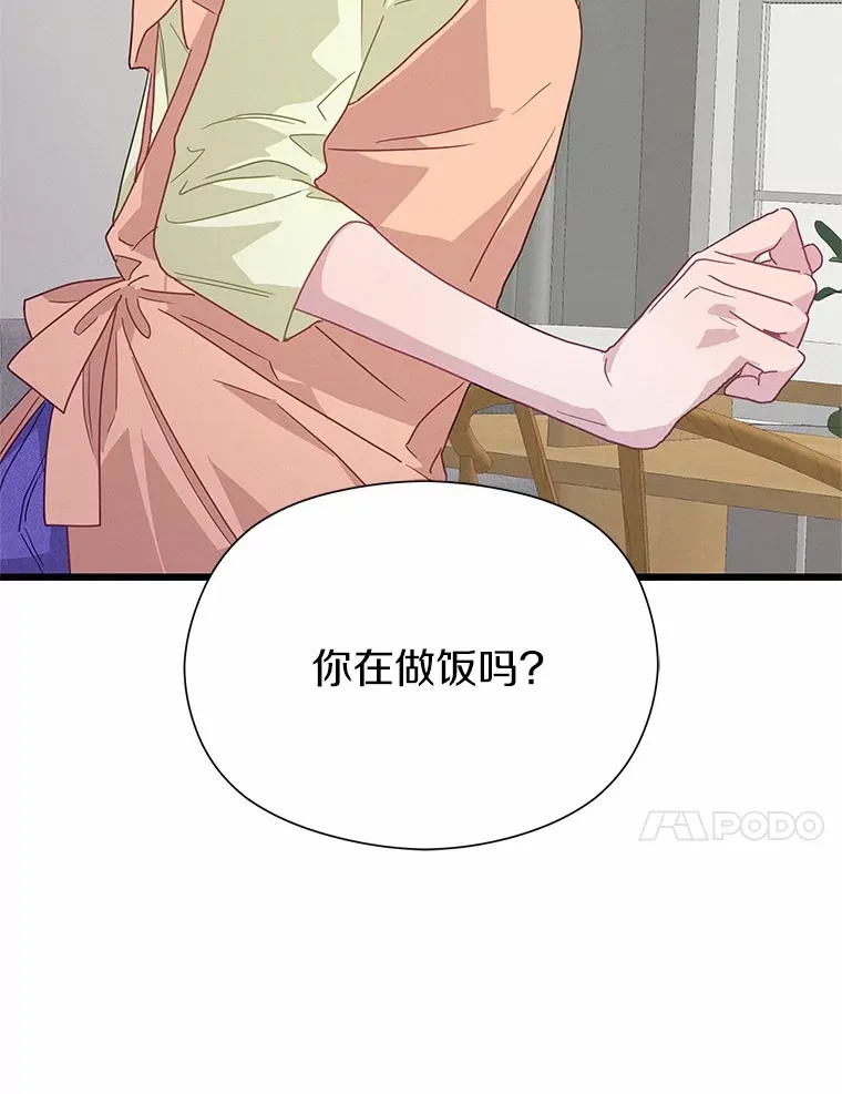 74.最后一次告白 第70页