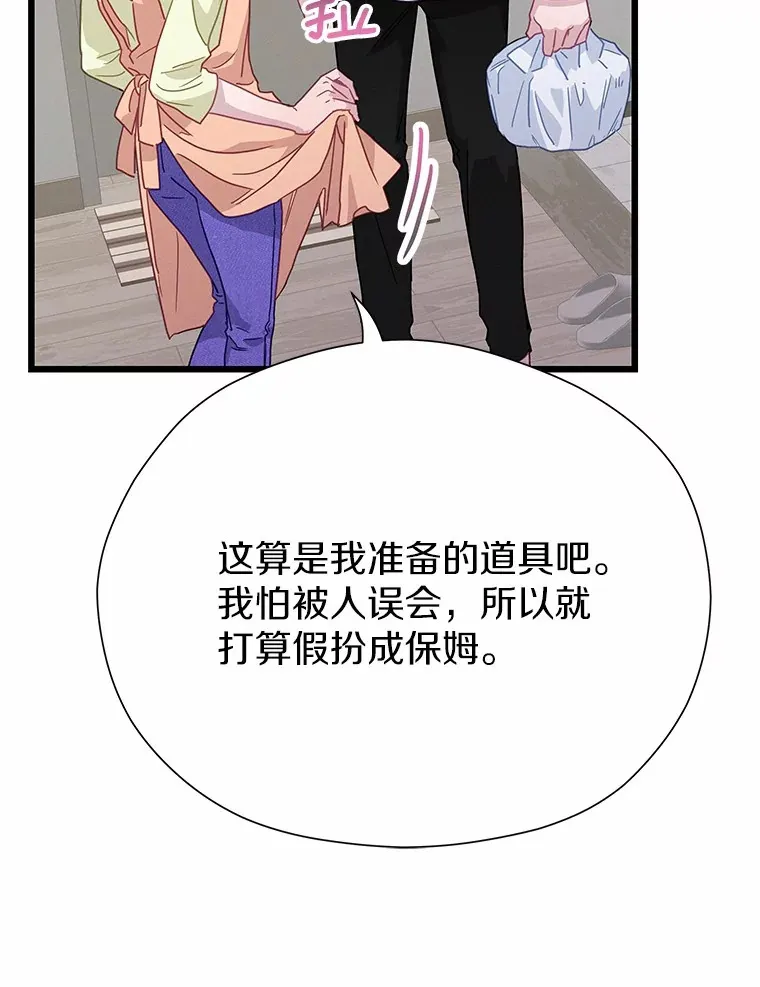 74.最后一次告白 第72页