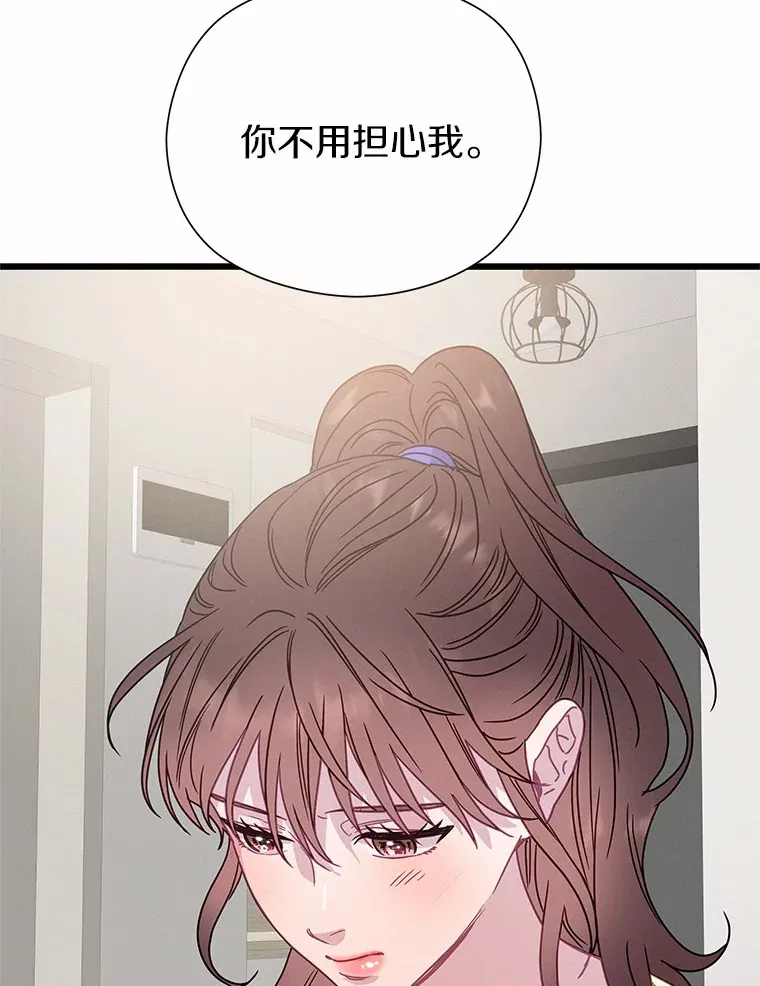 74.最后一次告白 第139页