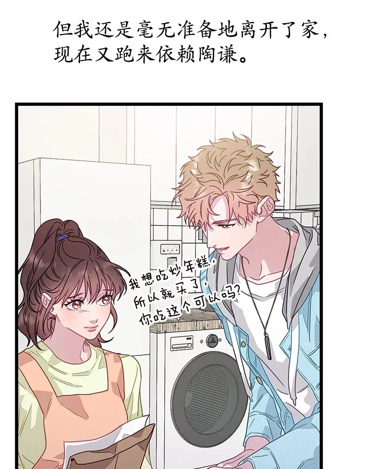 74.最后一次告白 第142页