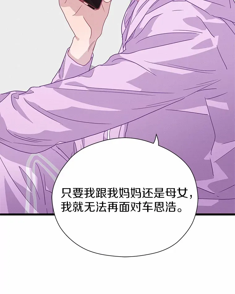 75.罗密欧与朱丽叶 第22页