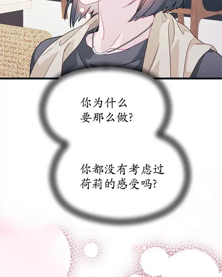 75.罗密欧与朱丽叶 第79页