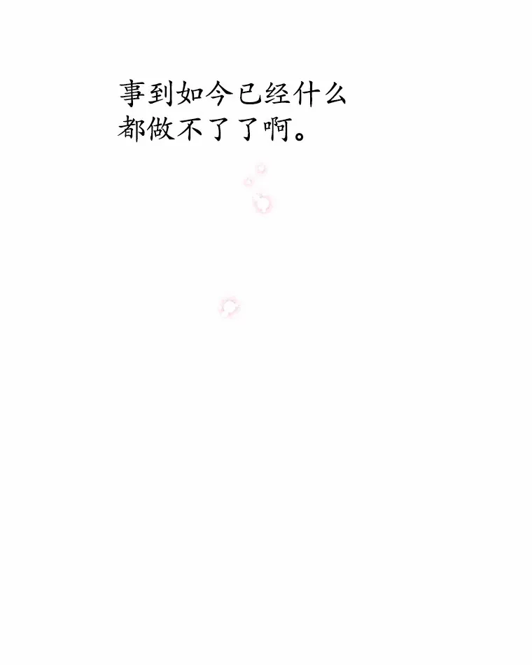 75.罗密欧与朱丽叶 第85页