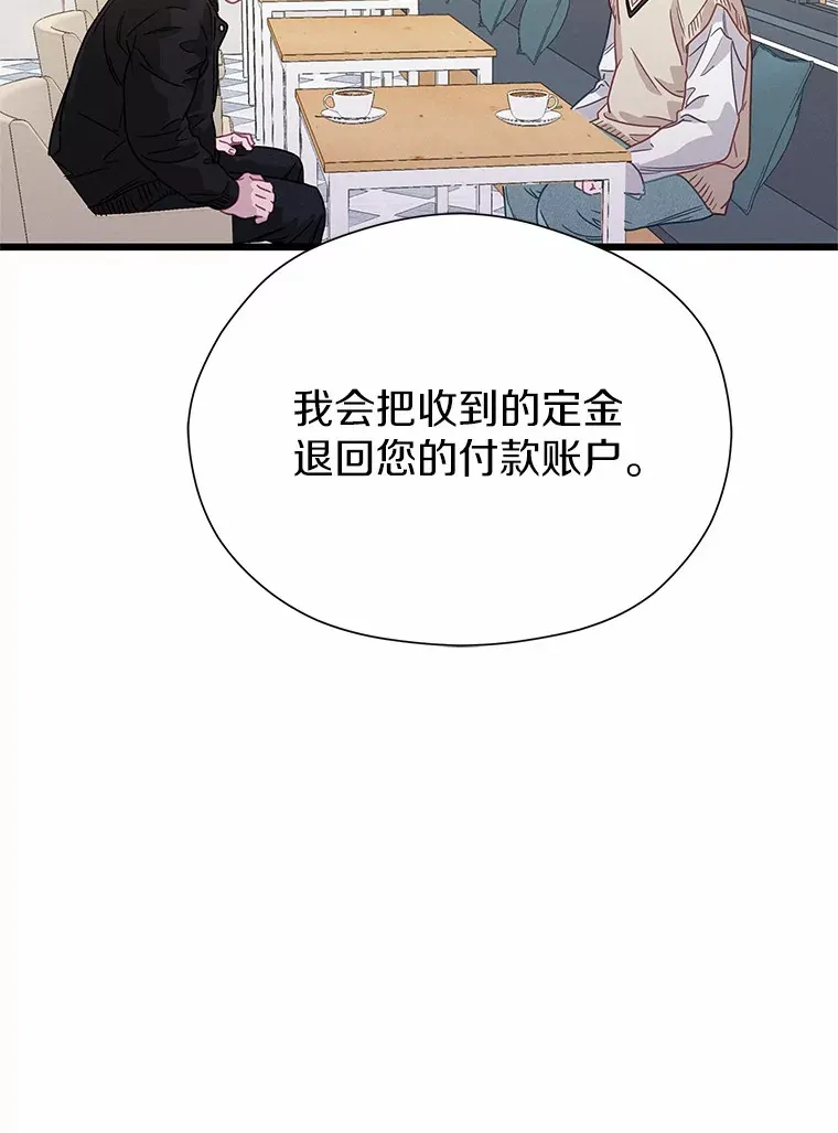 75.罗密欧与朱丽叶 第98页