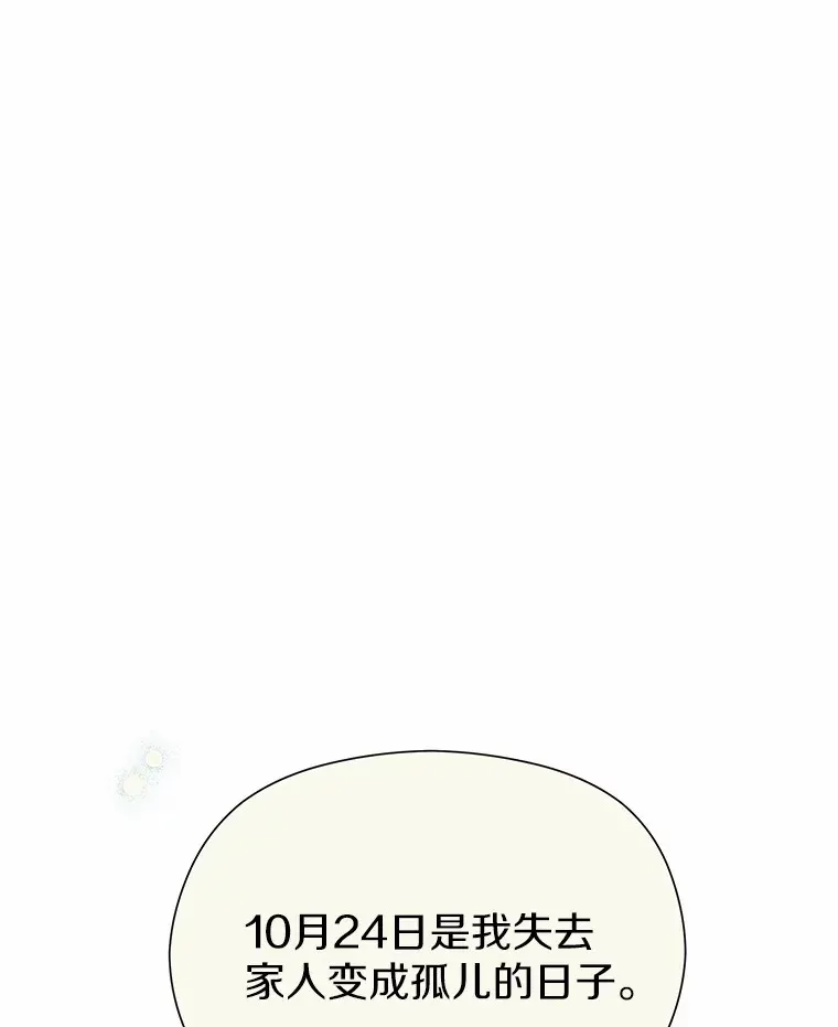 76.二次鉴定 第44页