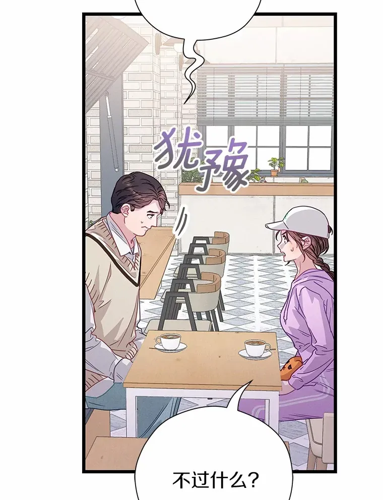 76.二次鉴定 第68页