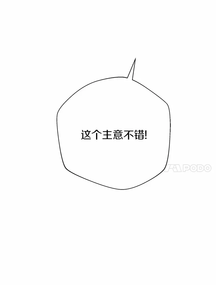 76.二次鉴定 第100页