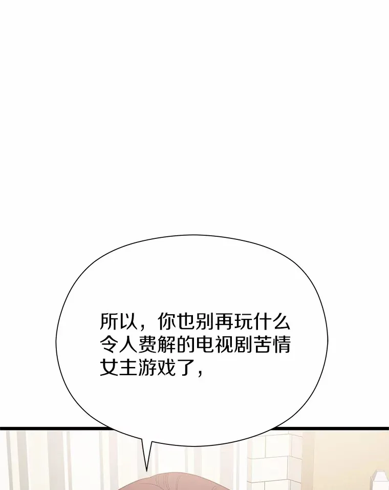 76.二次鉴定 第122页