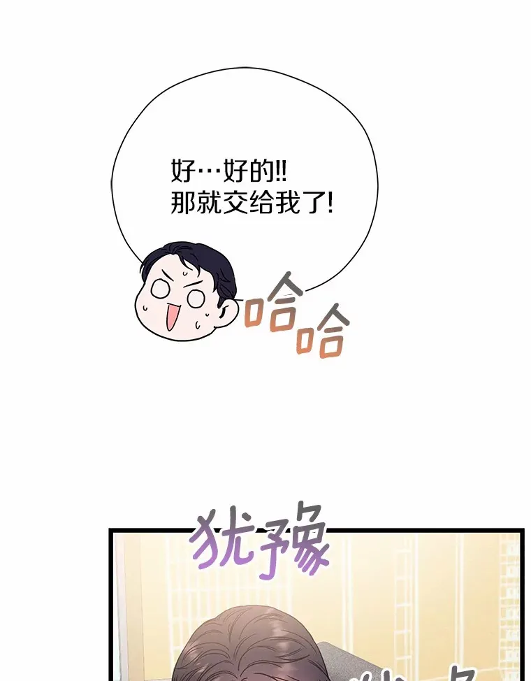 77.神秘黑衣人 第58页