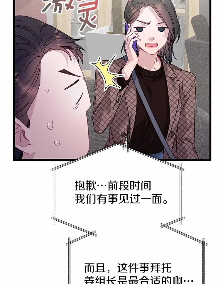 77.神秘黑衣人 第80页