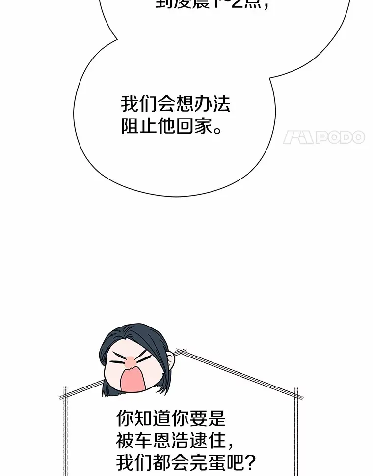 77.神秘黑衣人 第95页