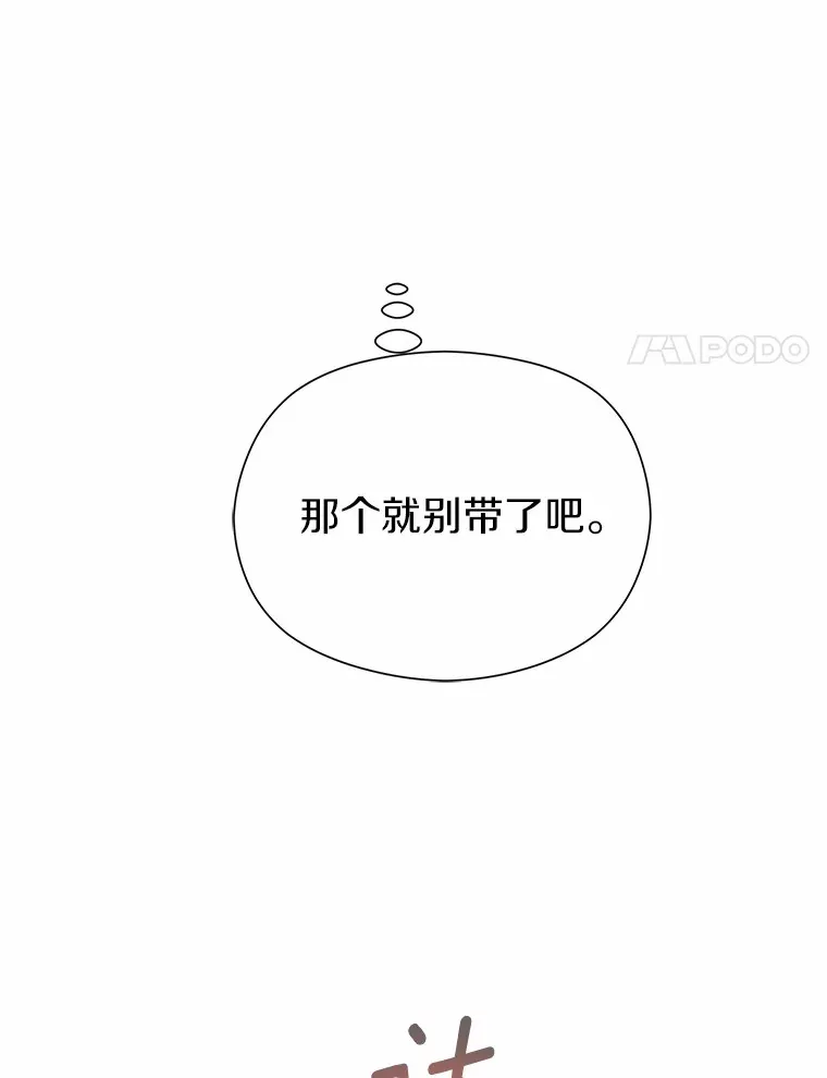 77.神秘黑衣人 第105页