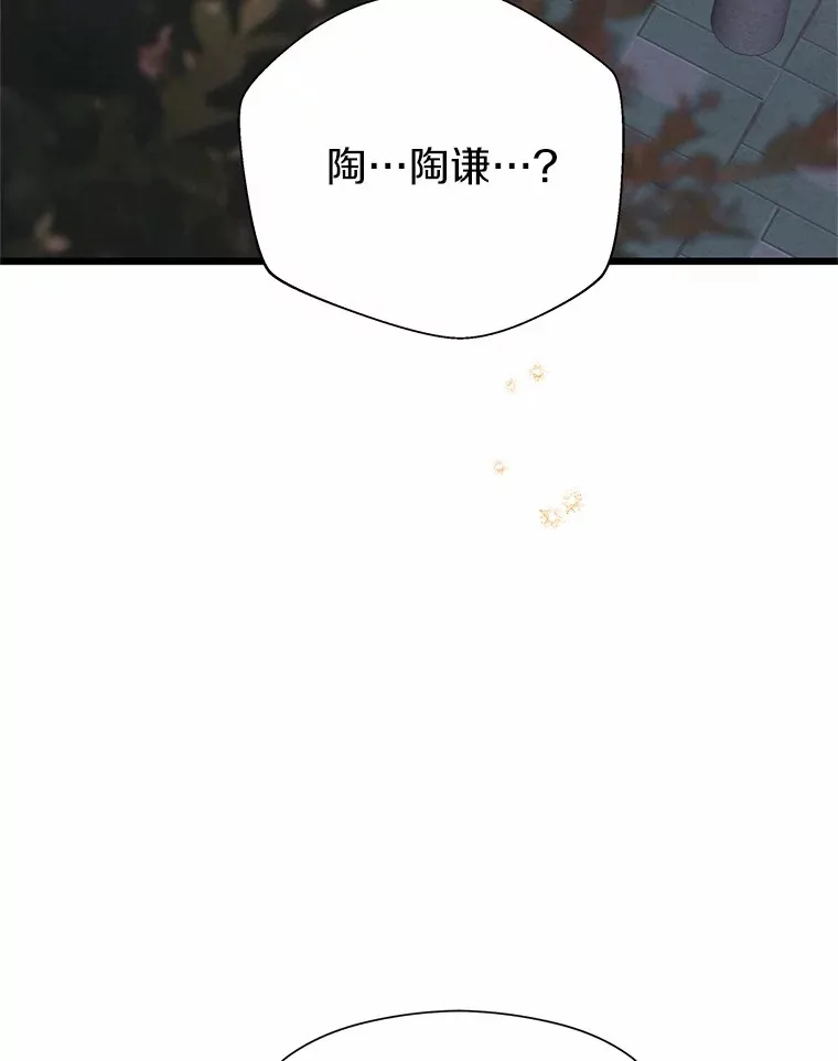 79.大打出手 第16页