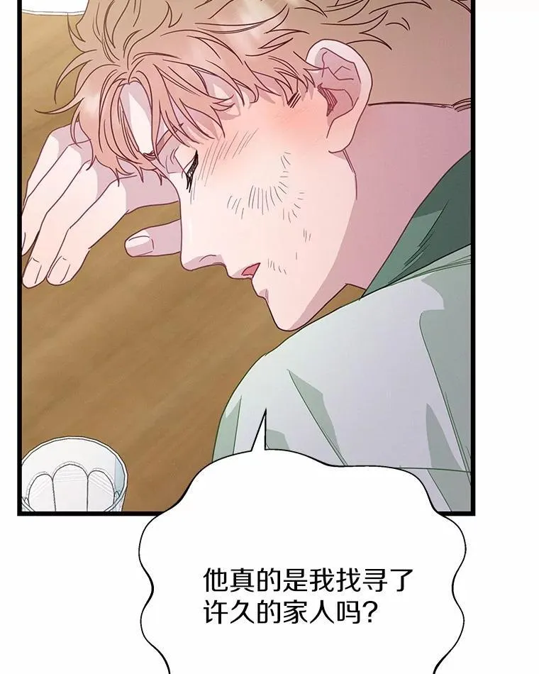 80.噩梦 第5页
