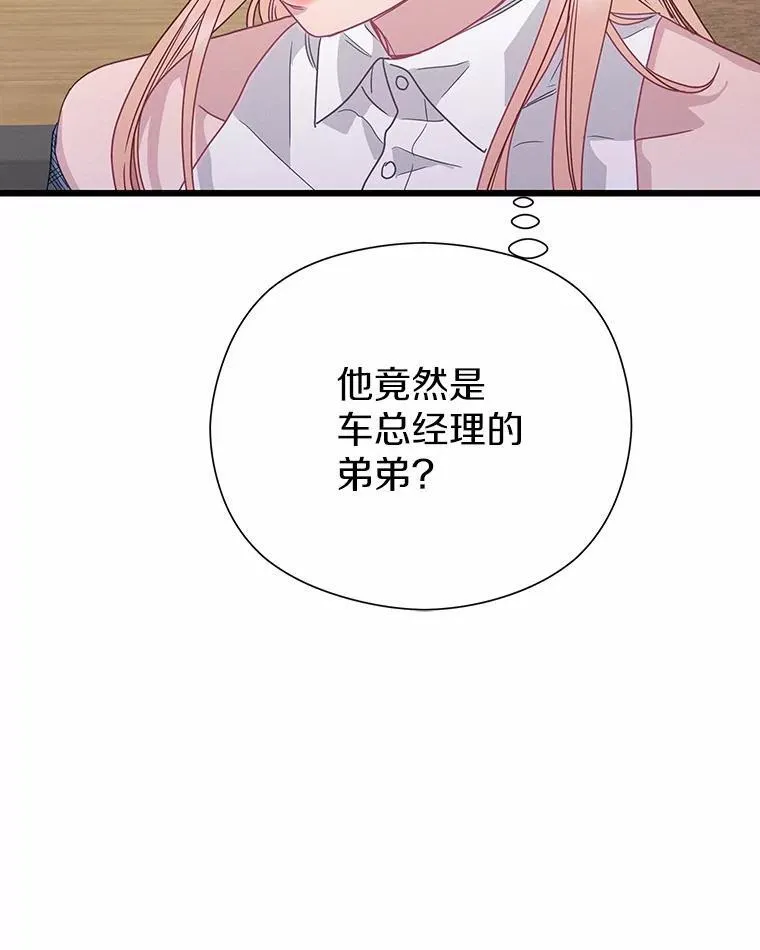 80.噩梦 第10页