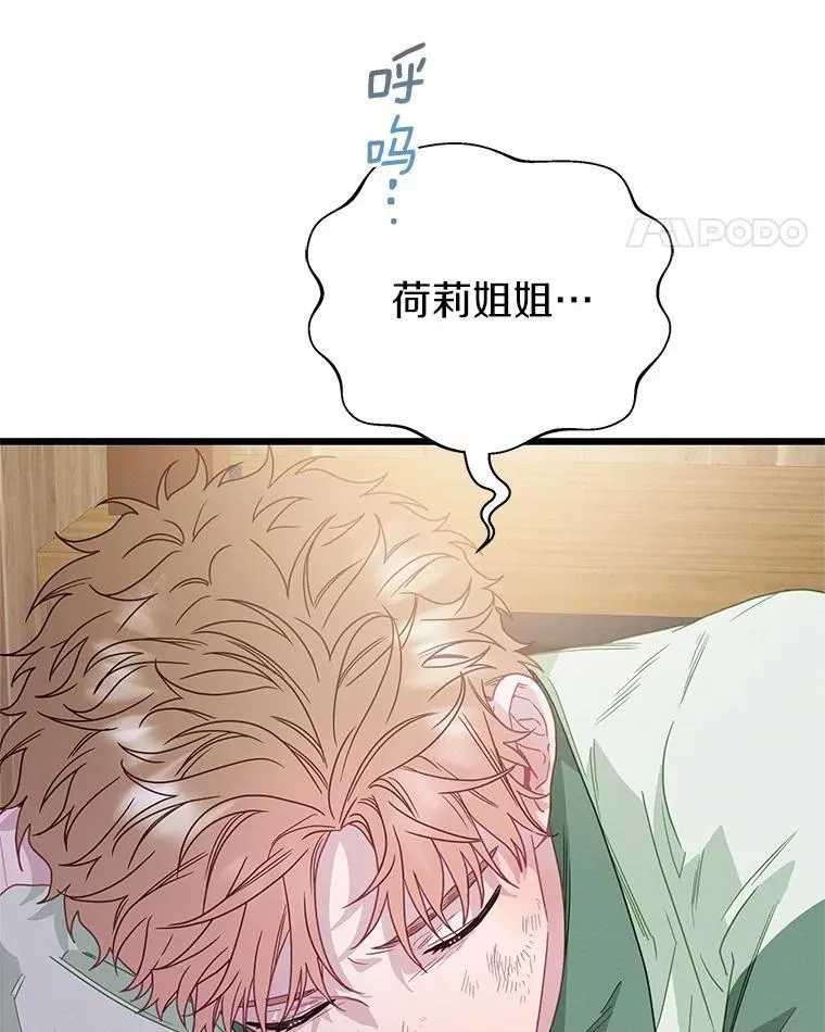 80.噩梦 第11页