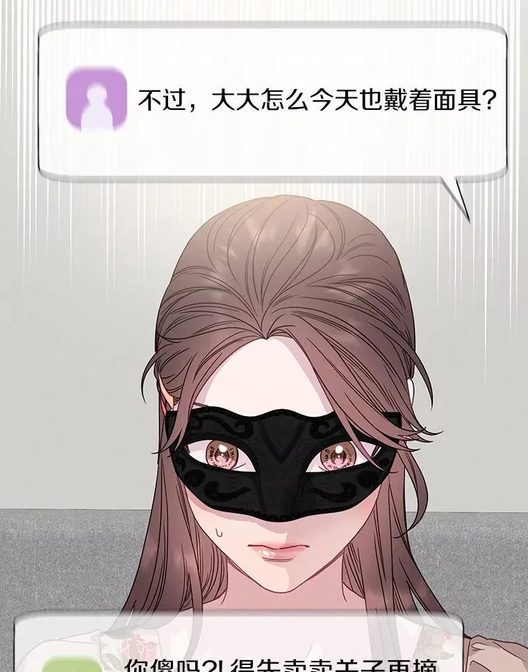 82.直播事故 第87页