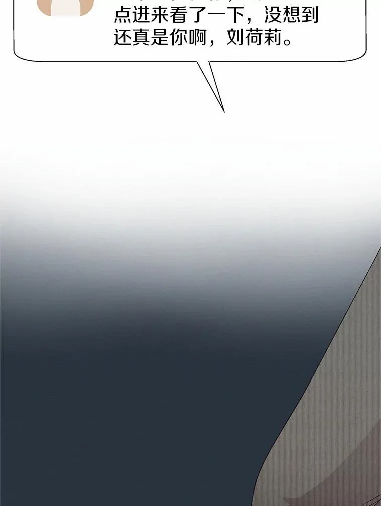 82.直播事故 第128页