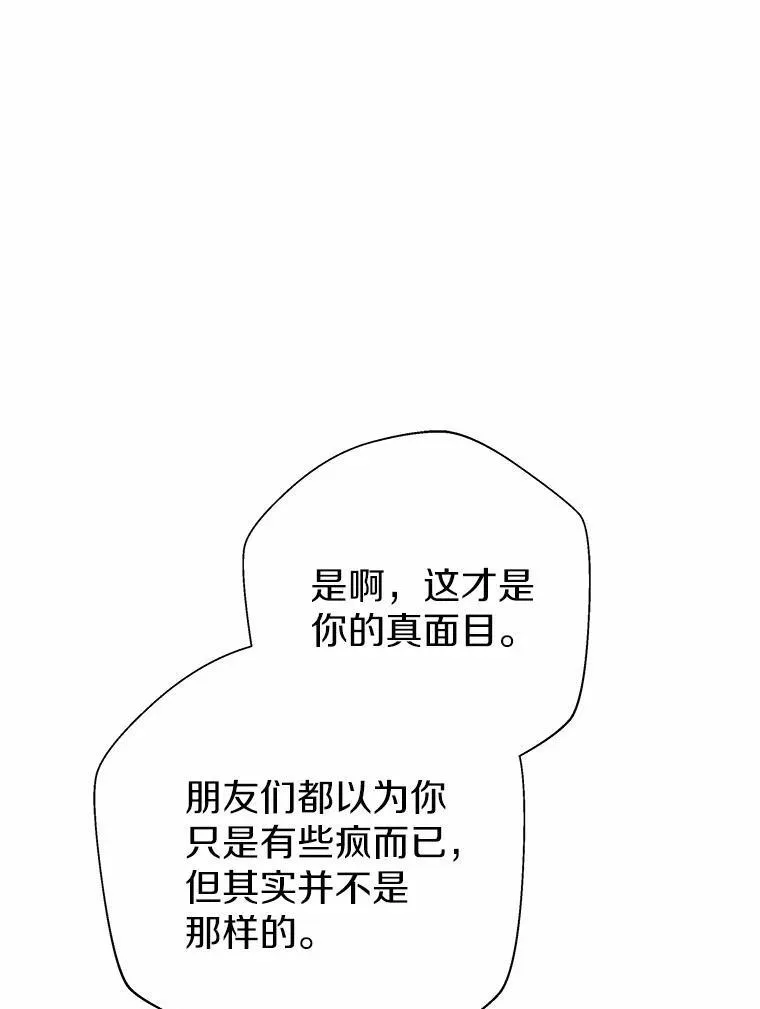 83.赢家 第32页
