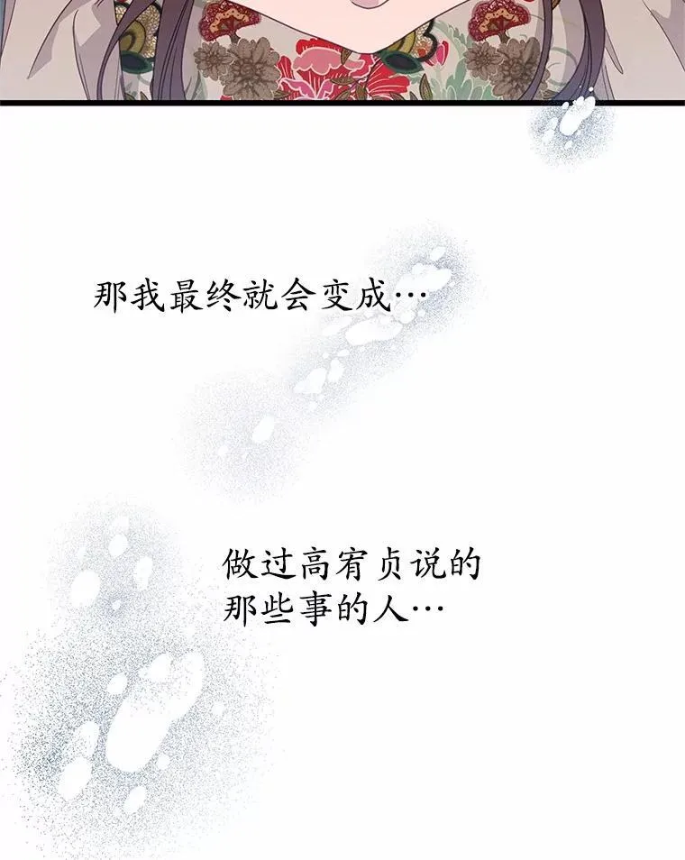 83.赢家 第56页