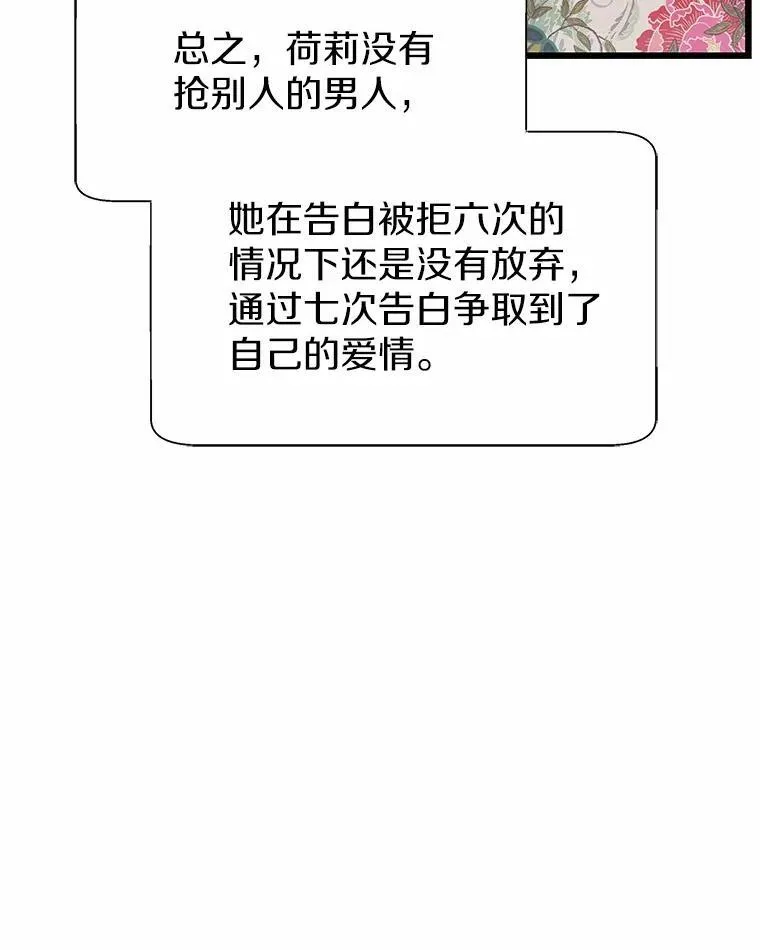 83.赢家 第80页