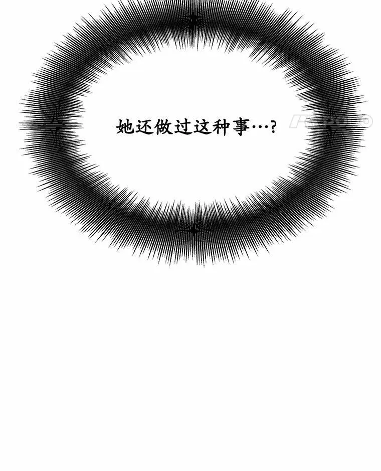 83.赢家 第88页