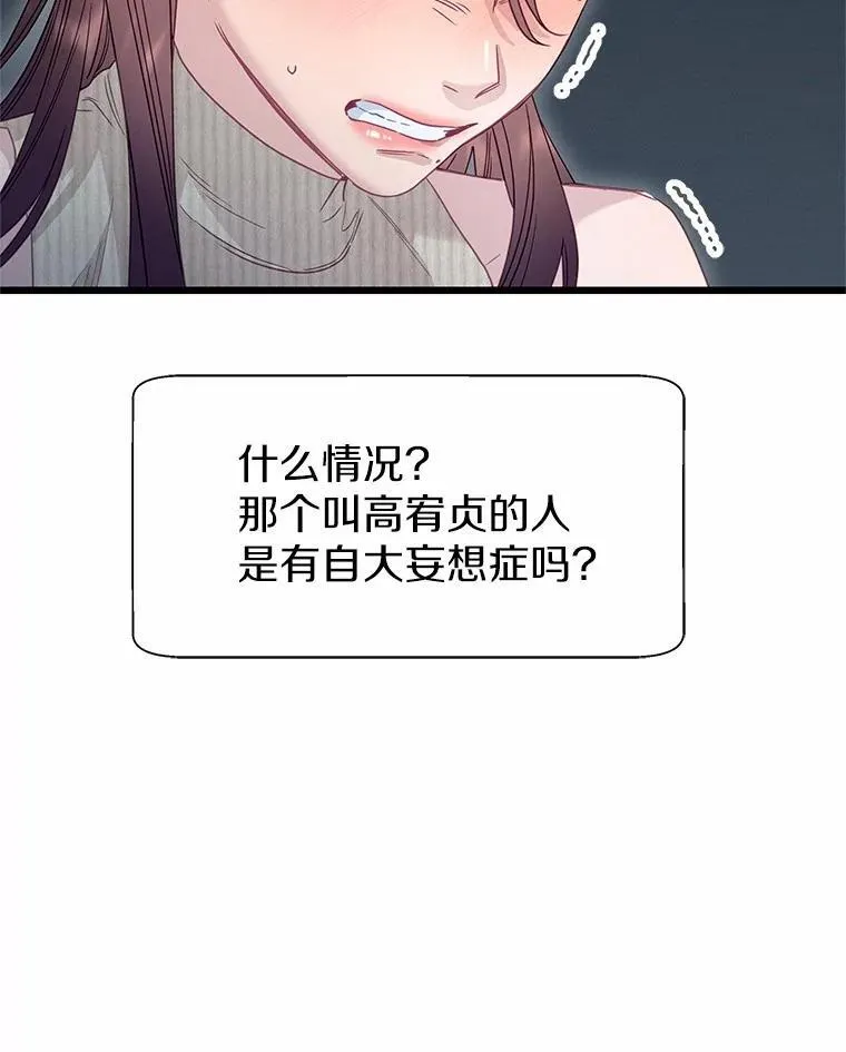 83.赢家 第92页