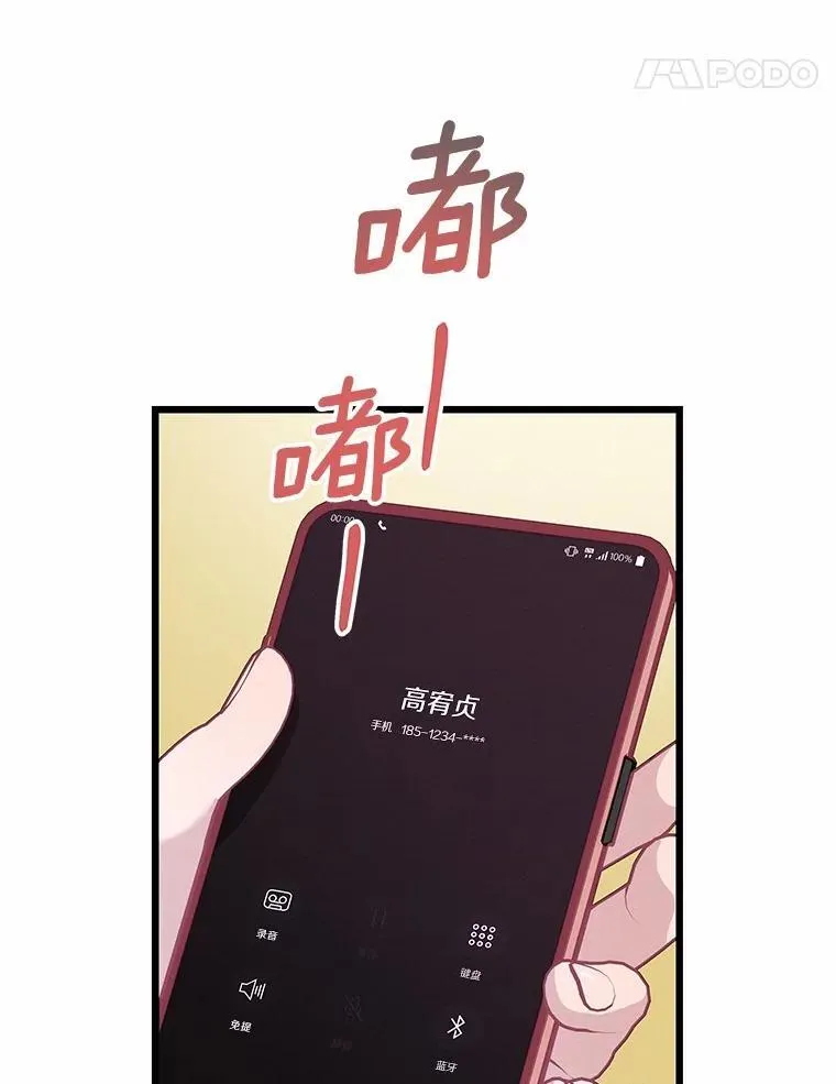 83.赢家 第95页