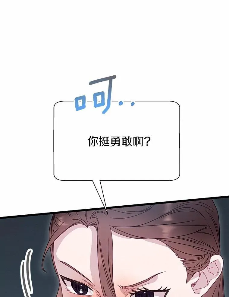 83.赢家 第99页