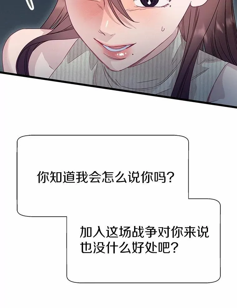 83.赢家 第100页