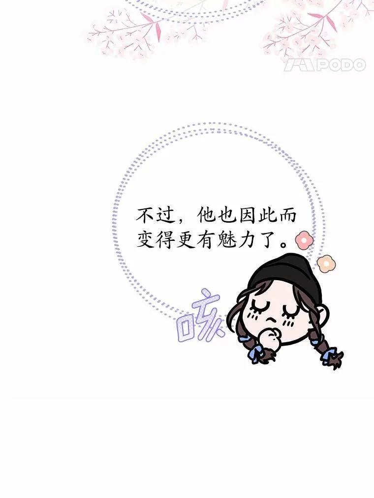 85.巧遇 第58页