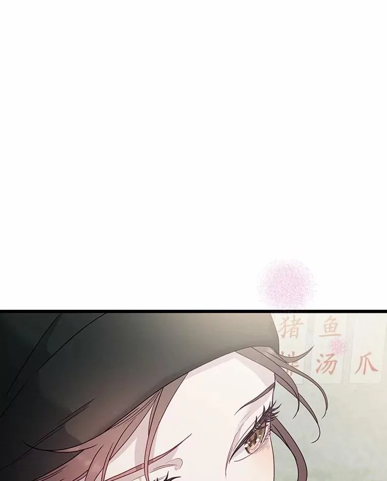 85.巧遇 第59页