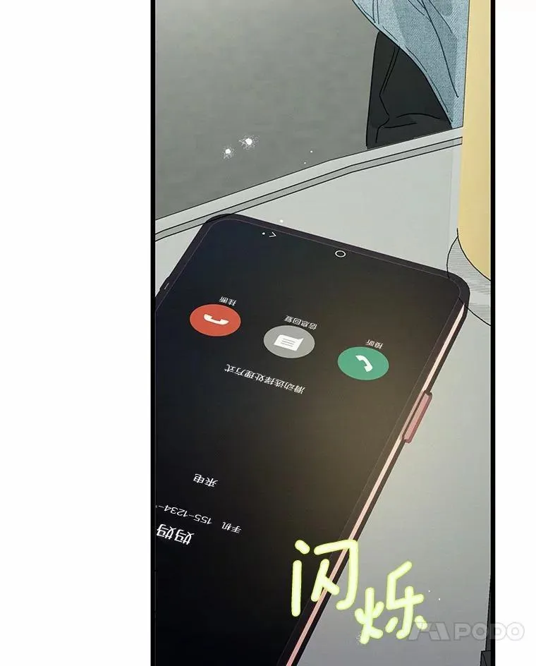85.巧遇 第64页