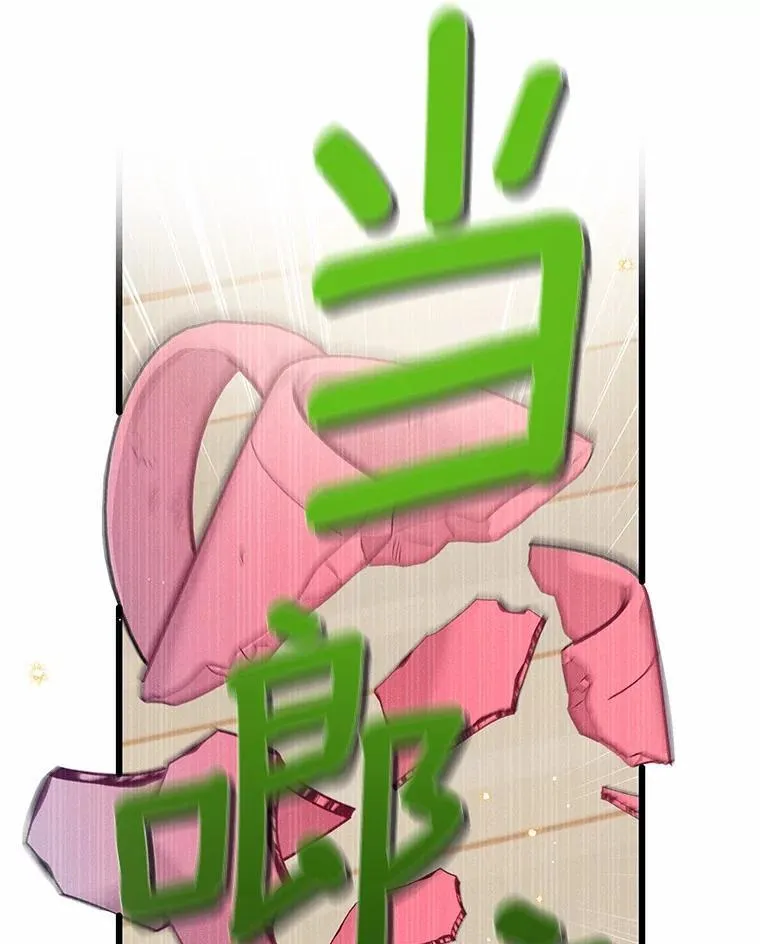85.巧遇 第69页