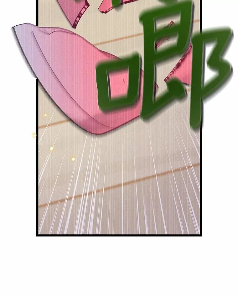 85.巧遇 第70页
