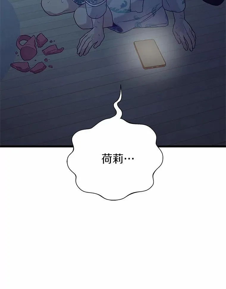 85.巧遇 第73页