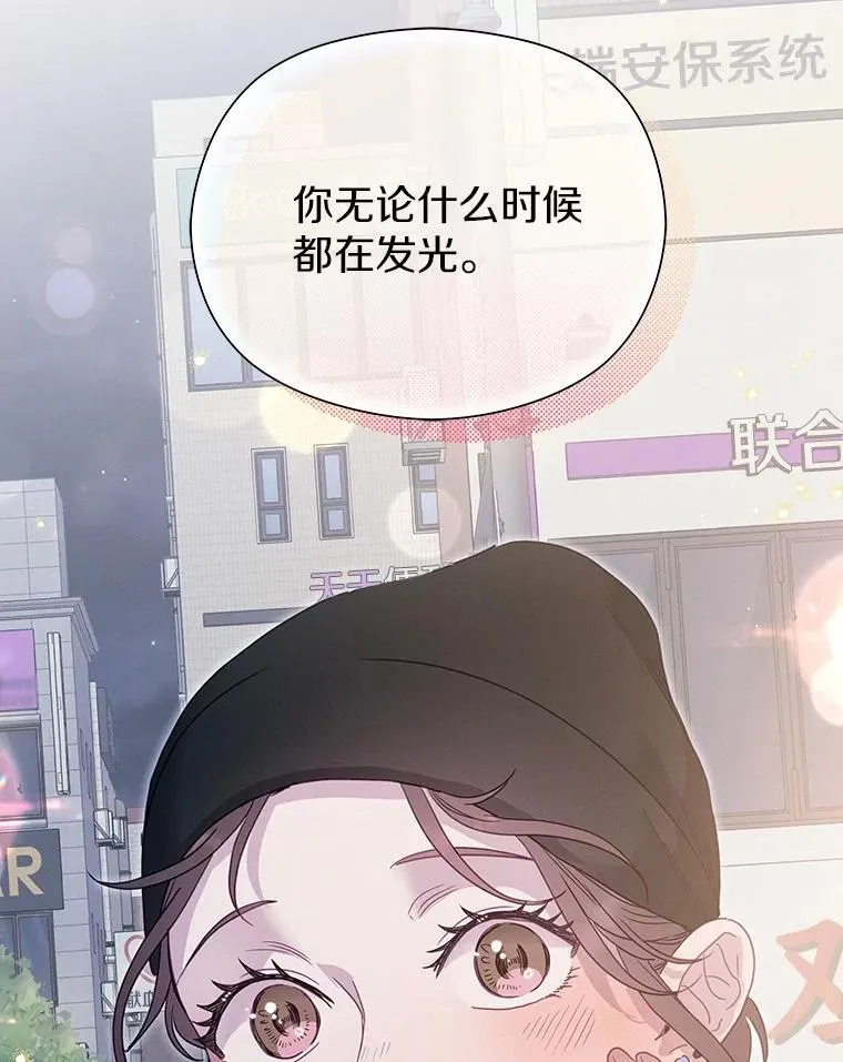 85.巧遇 第104页