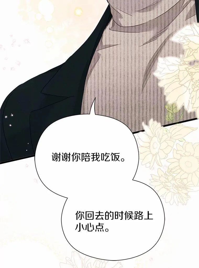 85.巧遇 第130页