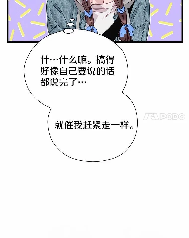 85.巧遇 第135页