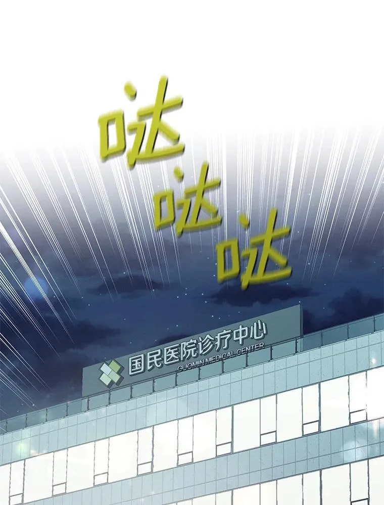 86.你在找伴侣？ 第3页