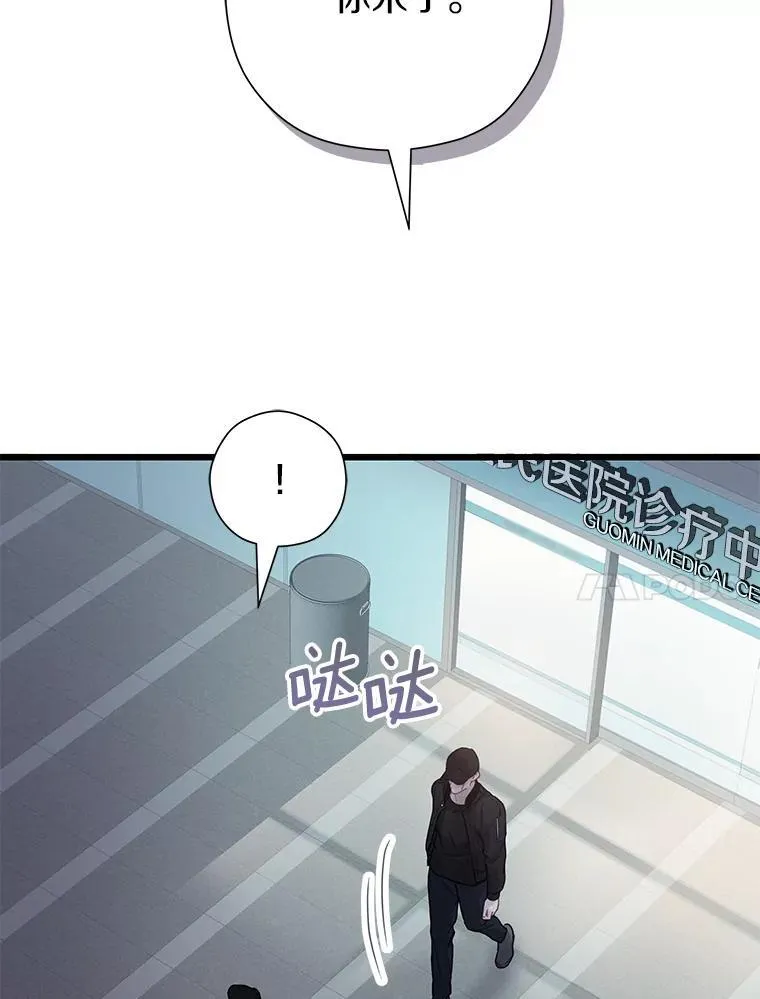 86.你在找伴侣？ 第11页