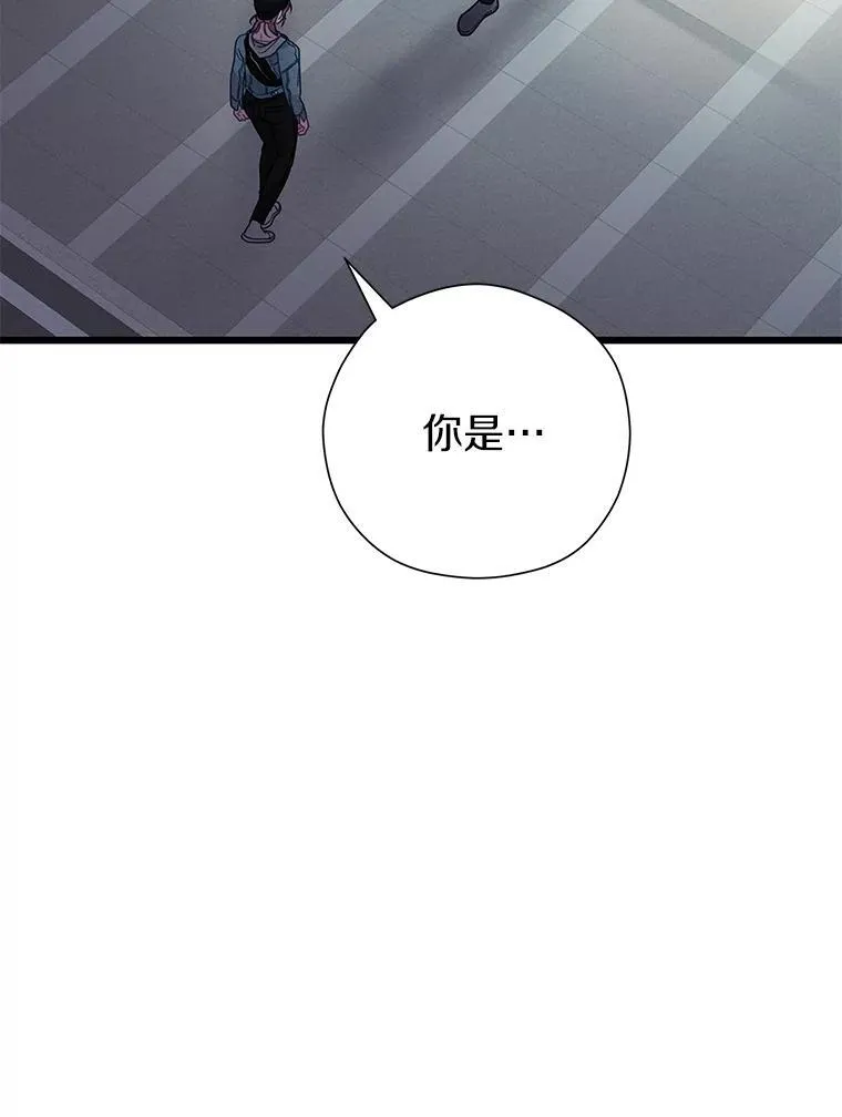 86.你在找伴侣？ 第12页